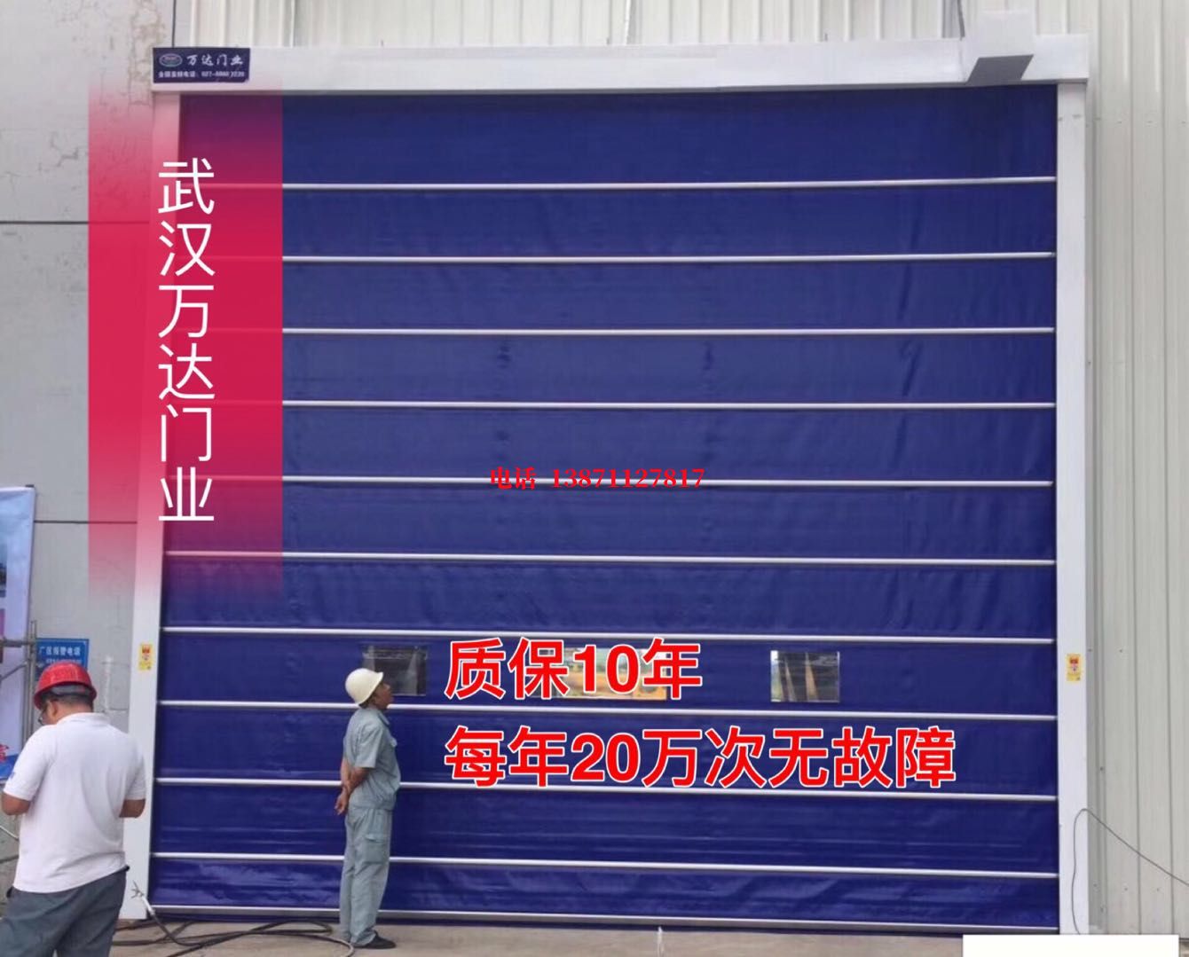 黄平厂房防尘门【背带式堆积门】